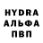 ГАШИШ ice o lator Aleksandr Fedorenko