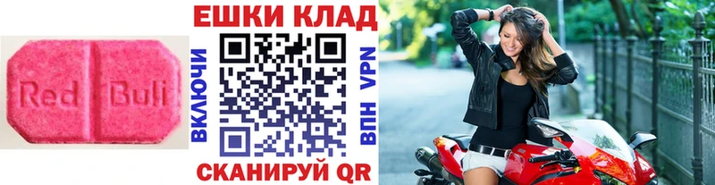Ecstasy 280мг  Купить  Приволжск 