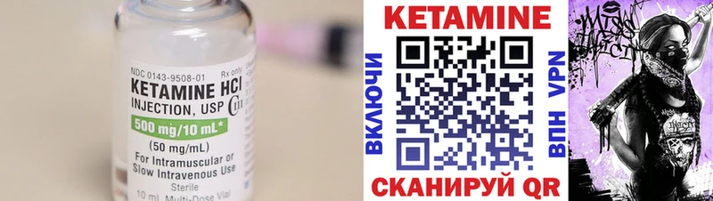 Купить где  Приволжск  КЕТАМИН ketamine 