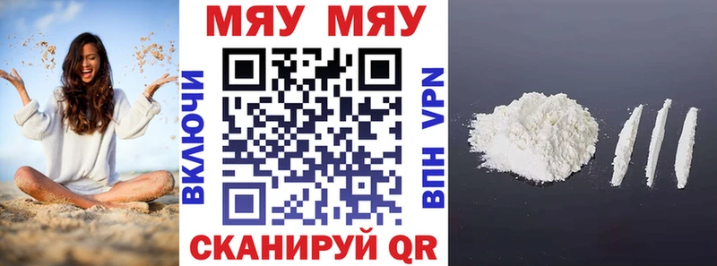 Купить закладки  Приволжск  МЕФ мука 