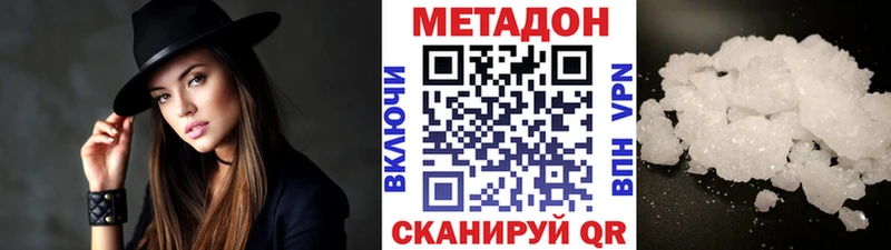 МЕТАДОН мёд  Купить  Приволжск 