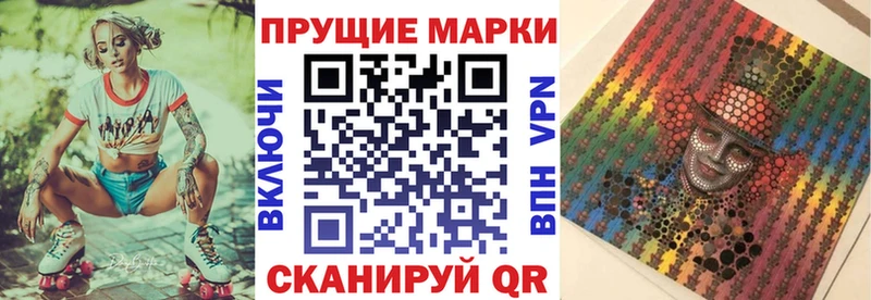 Марки 25I-NBOMe 1,8мг  Купить  Приволжск 