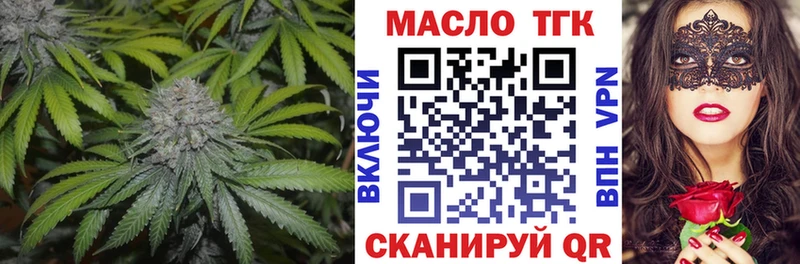 Купить где  Приволжск  ТГК концентрат 